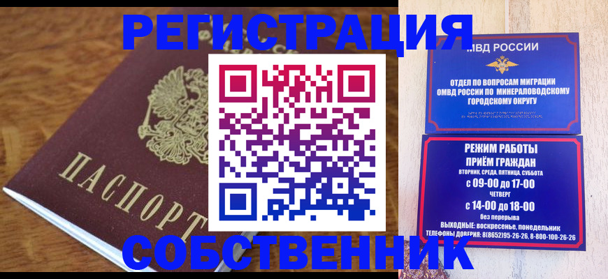 прописка регистрация в Долгопрудном
