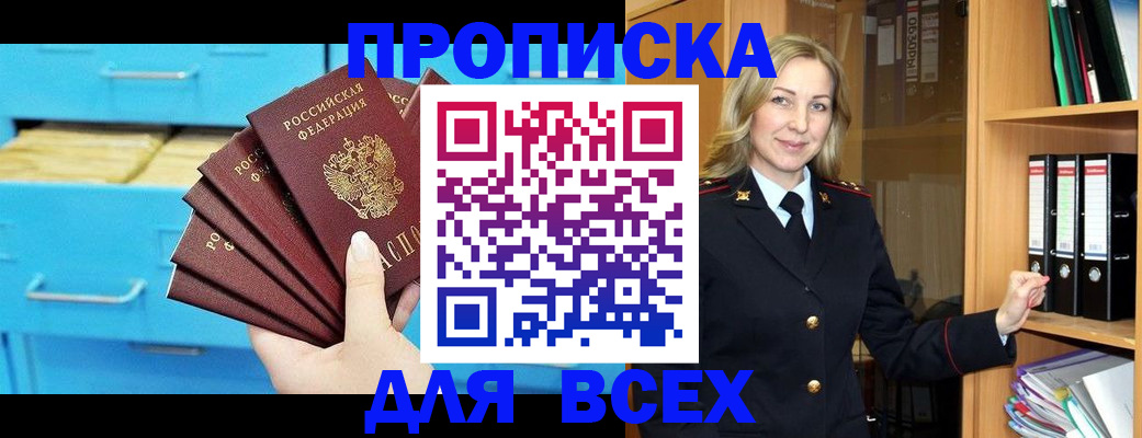 прописка иностранных граждан в Долгопрудном